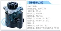 ZYB-1318L-24C,,濟南泉達汽配有限公司