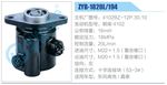 轉(zhuǎn)向液壓油泵總成/轉(zhuǎn)向泵總成/助力泵總成