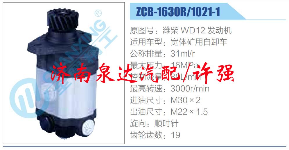 濰柴 WD12 發(fā)動機,,濟南泉達汽配有限公司
