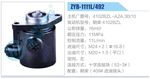轉(zhuǎn)向液壓油泵總成/轉(zhuǎn)向泵總成/助力泵總成