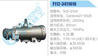 502-0104,,濟(jì)南泉達(dá)汽配有限公司