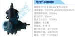 方向機(jī)總成/動(dòng)力轉(zhuǎn)向器總成