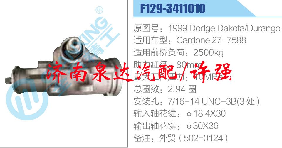 1999 Dodge Dakota-Durango,,濟(jì)南泉達(dá)汽配有限公司