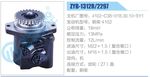 轉(zhuǎn)向液壓油泵總成/轉(zhuǎn)向泵總成/助力泵總成