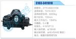 方向機總成/動力轉(zhuǎn)向器總成