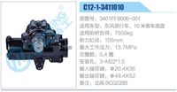 3401FF8806-001,,濟(jì)南泉達(dá)汽配有限公司