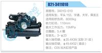 3401G-010,,濟(jì)南泉達(dá)汽配有限公司