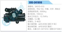 3401G-010,,濟(jì)南泉達(dá)汽配有限公司