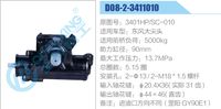 3401HP-SC-010,,濟(jì)南泉達(dá)汽配有限公司