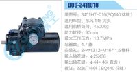 3401HT-010(EQ140 花鍵）,,濟南泉達汽配有限公司