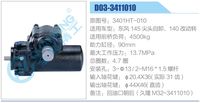 3401HT-010,,濟(jì)南泉達(dá)汽配有限公司