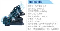 3401R3-010,,濟南泉達汽配有限公司