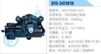 3401TS36-001,,濟(jì)南泉達(dá)汽配有限公司
