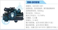 3401Z61-001,,濟(jì)南泉達(dá)汽配有限公司