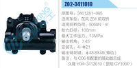 3401Z61-005,,濟南泉達汽配有限公司