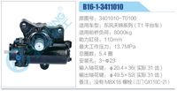3401010-T0100,,濟南泉達汽配有限公司