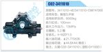 方向機(jī)總成/動(dòng)力轉(zhuǎn)向器總成