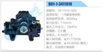 方向機(jī)總成/動(dòng)力轉(zhuǎn)向器總成