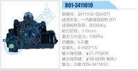 3411010-50A-371,,濟南泉達汽配有限公司