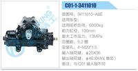 3411010-A8E,,濟(jì)南泉達(dá)汽配有限公司