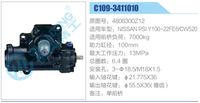 4808300Z12,,濟(jì)南泉達(dá)汽配有限公司