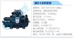 方向機總成/動力轉(zhuǎn)向器總成
