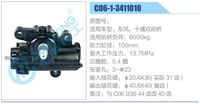 C06-1-3411010 ,,濟南泉達汽配有限公司