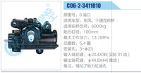 C06-2-3411010，6 油口,,濟(jì)南泉達(dá)汽配有限公司