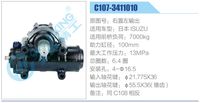 C107-3411010,,濟南泉達汽配有限公司