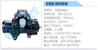 C108-3411010,,濟(jì)南泉達(dá)汽配有限公司