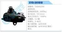 C115-3411010,,濟南泉達汽配有限公司