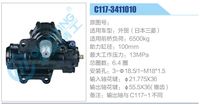 C117-3411010,,濟(jì)南泉達(dá)汽配有限公司