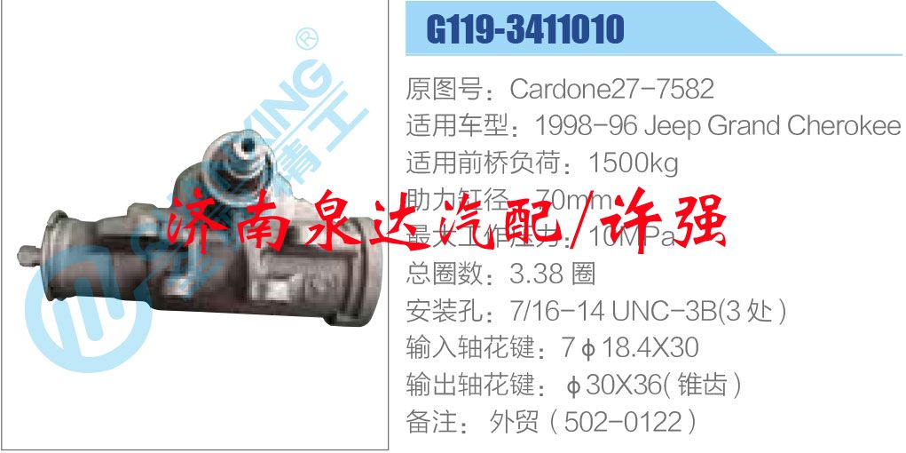 Cardone27-7582,,濟(jì)南泉達(dá)汽配有限公司