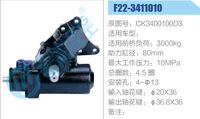 CK3400100D3 ,,濟(jì)南泉達(dá)汽配有限公司