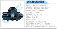 CQ8111D 加大缸徑,,濟南泉達(dá)汽配有限公司