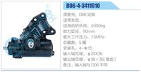 D06 定做 ,,濟南泉達汽配有限公司