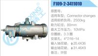 F109-2-3411010,,濟南泉達(dá)汽配有限公司