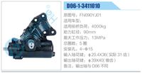 FN090YJ01,,濟南泉達汽配有限公司