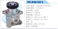 1AQ002-3407100,,濟南泉達汽配有限公司