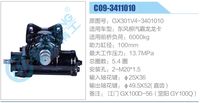 GX301V4-3401010,,濟(jì)南泉達(dá)汽配有限公司