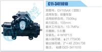 GY105AX（罡陽(yáng)）,,濟(jì)南泉達(dá)汽配有限公司