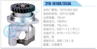7679 955 302,,濟(jì)南泉達(dá)汽配有限公司