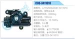 方向機總成/動力轉向器總成