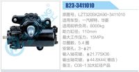 LZT320SK2A90-3411010,,濟(jì)南泉達(dá)汽配有限公司