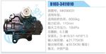 方向機總成/動力轉向器總成