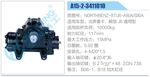 方向機總成/動力轉(zhuǎn)向器總成