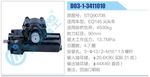 方向機總成/動力轉(zhuǎn)向器總成