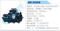 ZF8098（粗齒），DZ9100470075,,濟(jì)南泉達(dá)汽配有限公司