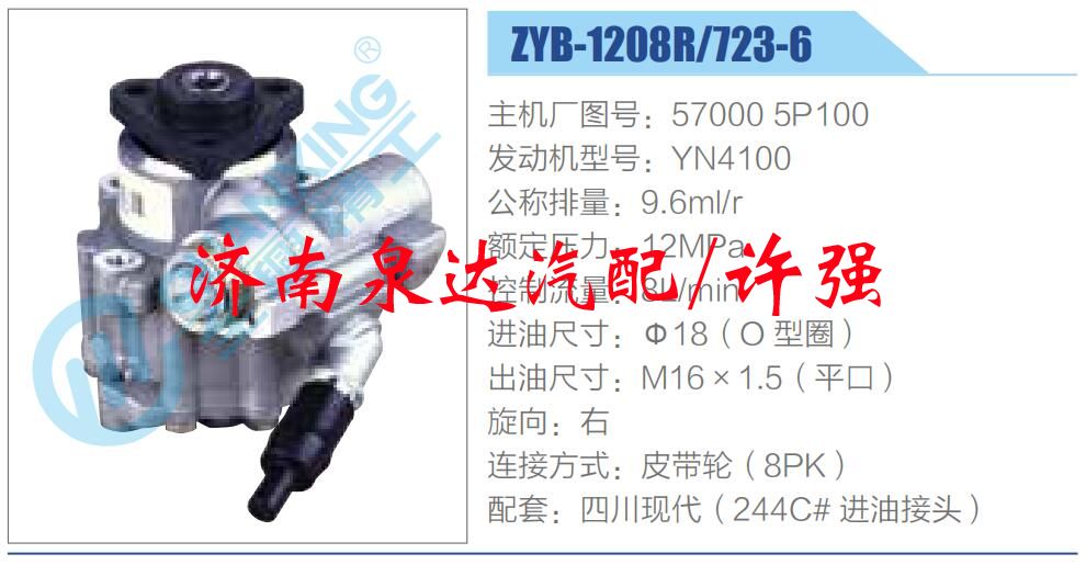 57000 5P100,,濟(jì)南泉達(dá)汽配有限公司
