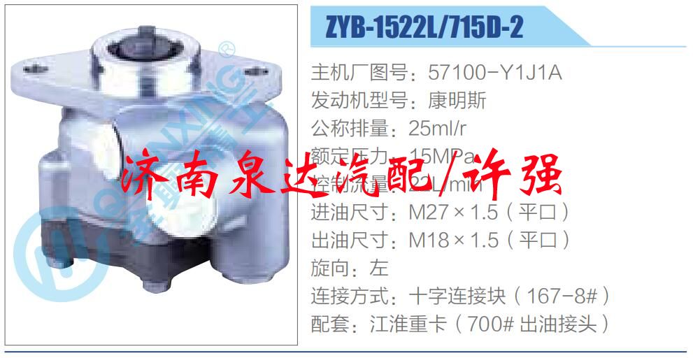 57100-Y1J1A,,濟(jì)南泉達(dá)汽配有限公司